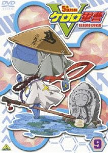 By Title: Ma Line - ケロロ軍曹 5thシーズン 9 [DVD]