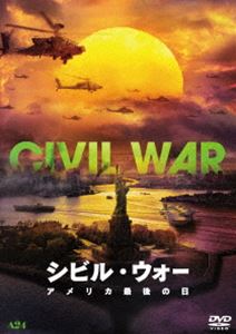 シビル・ウォー アメリカ最後の日 [DVD]