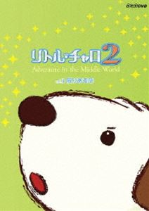 詳しい納期他、ご注文時はお支払・送料・返品のページをご確認ください発売日2010/12/24リトル・チャロ2 Vol.3 限りある命 ジャンル アニメ子供向け 監督 出演 純名里沙5分アニメ「リトル・チャロ」の第2弾!ファンタジックな世界を舞台に、チャロの新たな物語が始まる!!子犬のチャロの大冒険を通して、簡単かつ自然な英語の会話表現を身につけることができる作品。収録内容第21話〜第30話特典映像パックンのとっておきEnglish!／英語上達の秘訣〜その3〜 ほか関連商品2010年日本のテレビアニメTVアニメリトル・チャロシリーズ 種別 DVD JAN 4988066170898 収録時間 52分 カラー カラー 組枚数 1 製作年 2010 製作国 日本 字幕 日本語 英語 音声 英語（ステレオ）日本語（ステレオ） 販売元 NHKエンタープライズ登録日2010/10/05