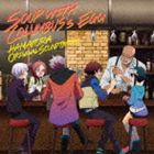 SOUP WITH COLUMBUS｀S EGG HAMATORA ORIGINAL SOUNDTRACK詳しい納期他、ご注文時はお支払・送料・返品のページをご確認ください発売日2014/4/23関連キーワード：AVCA-74289/90吉森信（音楽） / ハマトラ THE ANIMATION オリジナルサウンドトラック コロンブスの卵のスープ Soup with Columbus’s Egg（初回生産限定盤）SOUP WITH COLUMBUS｀S EGG HAMATORA ORIGINAL SOUNDTRACK ジャンル アニメ・ゲーム国内アニメ音楽 関連キーワード 吉森信（音楽）livetune adding Yuuki Ozaki（from Galileo Galilei）羽多野渉トラオ（CV.谷山紀章）TVアニメ『ハマトラ』のオリジナル・サウンドトラック。『夏目友人帳』『デュラララ！！』等の音楽を手掛けた、吉森信の生み出す独特な音の世界を余すことなく収めた作品。アニメ内で使用されたBGMに加え、オープニング／エンディング・テーマのTVサイズ・ヴァージョンも収録。　（C）RS初回生産限定盤／描き下ろしジャケット／同時発売通常商品はAVCA-74291封入特典特典ディスク付収録曲目11.ジャックとベティの部屋の隣り〜ハマトラのテーマ〜(3:08)2.The Streets of Gold City(3:32)3.Now Here Cafe Nowhere(4:42)4.Our Strange Days(3:14)5.ハマでお茶でも…(2:26)6.ハマの小魔神(2:26)7.トラ・トラ・トラ・ウマ・ヒツジ(4:54)8.Second Life In Second Line(2:33)9.名画座のヒロイン(3:44)10.A Walk At Night With You(4:38)11.Suspicious Past(2:54)12.Driving Me Crazy(3:10)13.Speed Maniac(2:58)14.Confront The Enemy(2:52)15.笑いながら逃げろ(2:18)16.Something Fierce(3:06)17.Electric Muscle(2:38)18.時の面影(3:27)19.黄昏に君想う(3:43)20.FLAT （TV size edit.）(1:30)21.Hikari （TV size edit.）(1:30)21.Nowhere Living Now(3:44)2.Hikari （Unplugged）(1:58)3.Nowhere Living Now （Instrumental）(3:44)4.Hikari （Unplugged） （Instrumental）(1:55) 種別 CD JAN 4988064742899 収録時間 76分56秒 組枚数 2 製作年 2014 販売元 エイベックス・ピクチャーズ登録日2014/01/09