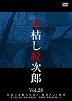 詳しい納期他、ご注文時はお支払・送料・返品のページをご確認ください発売日2003/8/28木枯し紋次郎 Vol.28 ジャンル 国内TV時代劇 監督 池広一夫 出演 中村敦夫倉野章子鈴木政晴清水紘治1972年に放映され一世を風靡、笹沢佐保原作のTV時代劇シリーズ。長い爪楊枝を咥えた旅烏の渡世人・紋次郎が旅の途中で巻き込まれる出来事を1話完結で綴る。続編｢新・木枯し紋次郎｣を収録。収録内容第17話｢女が二度泣く水車小屋｣／第18話｢砕けた波に影一つ｣ 種別 DVD JAN 4947127523899 収録時間 90分 画面サイズ スタンダード カラー カラー 組枚数 1 製作年 1978 製作国 日本 音声 日本語（モノラル） 販売元 ハピネット登録日2005/12/27