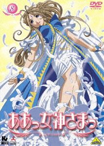 ああっ女神さまっ 8 [DVD]