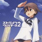 ����ࢻ� / STRIKE WITCHES 2 �д����ˡ ���̾��ס� [CD]