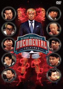 詳しい納期他、ご注文時はお支払・送料・返品のページをご確認ください発売日2018/11/14HITOSHI MATSUMOTO Presents ドキュメンタル シーズン2 ジャンル 国内TVお笑い 監督 出演 松本人志10人の芸人たちが自...