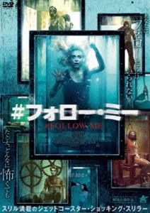 詳しい納期他、ご注文時はお支払・送料・返品のページをご確認ください発売日2021/4/16＃フォロー・ミー ジャンル 洋画サスペンス 監督 ウィル・ワーニック 出演 キーガン・アレンホランド・ローデンデンゼル・ウィッテッカーローネン・ルービンシュタインパシャ・リチニコフ過激な動画で人気ブロガーのコールと4人の仲間たちは、招待を受けてロシアにやって来た。目的は《究極のリアル脱出ゲーム》に挑むこと。モスクワ郊外の元監獄という不気味な廃墟に仕掛けられたトラップをクリアして、拷問装置に囚われた仲間たちを制限時間内に救い出せるか?前代未聞のスケールで全世界に向けライブ配信はスタートする。だがやがてコールと仲間たちは知る事になる。これが単なる《ゲーム》ではないことを…。特典映像予告編関連商品2020年公開の洋画 種別 DVD JAN 4532318415901 収録時間 92分 画面サイズ シネマスコープ 組枚数 1 製作年 2020 製作国 アメリカ 字幕 日本語 音声 英語DD（ステレオ）日本語 販売元 アルバトロス登録日2021/01/06
