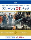 ホワイトハウス・ダウン／エリジウム [Blu-ray]