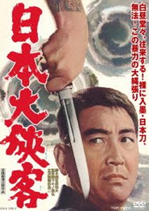 ニッポンダイキョウカク詳しい納期他、ご注文時はお支払・送料・返品のページをご確認ください発売日2026/4/8関連キーワード：DSTD21083 ツルタコウジ日本大侠客ニッポンダイキョウカク ジャンル 邦画やくざ／マフィア映画 監督 マキノ雅弘 出演 鶴田浩二藤純子近衛十四郎中村竹弥岡田英次大木実封入特典ピクチャーレーベル関連商品60年代日本映画 種別 DVD JAN 4988101232901 収録時間 94分 画面サイズ シネマスコープ カラー カラー 組枚数 1 製作年 1966 製作国 日本 音声 日本語（モノラル） 販売元 東映ビデオ登録日2025/11/12