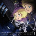 服部隆之 presents GUNDAM THE ORIGIN feat.yu-yu / 星屑の砂時計 [CD]