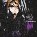 Acid Black Cherry / 蝶（通常盤／ジャケットB） CD