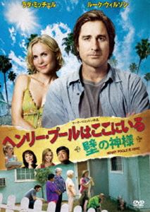 詳しい納期他、ご注文時はお支払・送料・返品のページをご確認ください発売日2010/3/3ヘンリー・プールはここにいる〜壁の神様〜 ジャンル 洋画コメディ 監督 マーク・ペリントン 出演 ルーク・ウィルソンラダ・ミッチェルアドリアナ・バラーザ引きこもり男の家の壁に神様が宿ったといわれ始めたことから巻き起こる物語を描いたコメディドラマ!ルーク・ウィルソン、ラダ・ミッチェル、アドリアナ・バラーザほか出演。 種別 DVD JAN 4547462065902 組枚数 1 製作年 2008 製作国 アメリカ 販売元 ソニー・ピクチャーズ エンタテインメント登録日2009/12/09