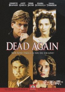 詳しい納期他、ご注文時はお支払・送料・返品のページをご確認ください発売日2007/9/21愛と死の間で ジャンル 洋画サスペンス 監督 ケネス・ブラナー 出演 ケネス・ブラナーエマ・トンプソンアンディ・ガルシアデレク・ジャコビハンナ・シグラ演技派俳優として知られるケネス・ブラナーが監督兼任で放つ戦慄のサイコ・サスペンス。”輪廻転生”をテーマとして、前世の記憶を頼りに40年前の事件の真相に挑む2人の男女の悲劇を描いている。共演は、エマ・トンプソン、アンディ・ガルシアなど。製作総指揮を担当するのは、｢愛と哀しみの果て｣のシドニー・ポラック。特典映像オリジナル劇場予告編／製作者リンゼイ・ドーラン、脚本家スコット・フランク 音声解説／監督ケネス・ブラナー 音声解説関連商品90年代洋画 種別 DVD JAN 4988113821902 収録時間 108分 画面サイズ ビスタ カラー カラー 組枚数 1 製作年 1991 製作国 アメリカ 字幕 日本語 英語 音声 英語DD（5.1ch）日本語DD（ドルビー） 販売元 パラマウント ジャパン登録日2007/08/03