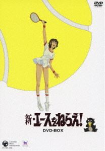楽天市場】エースをねらえ! 山本鈴美香(DVD|CD・DVD)の通販 楽天市場】エースをねらえ! 山本鈴美香(DVD|CD・DVD)の通販