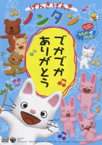 乐天商城 - げんきげんきノンタン でかでか ありがとう [DVD]