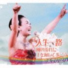 美空ひばり / 人生一路 [CD]