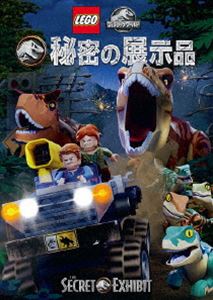 LEGO（R）ジュラシック・ワールド：秘密の展示品 [DVD]