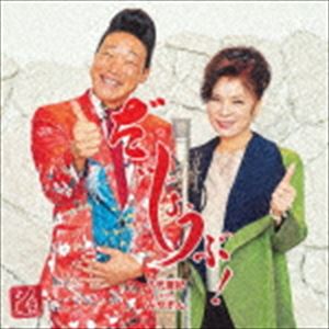 八代亜紀 with みやぞん / だいじょうぶ [CD]