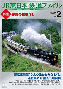JR������Ŵƻ�ե����� Vol.2 �ý���Ŵϩ�μ��� SL [DVD]