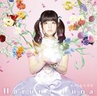 春奈るな / 君がくれた世界（通常盤） [CD]