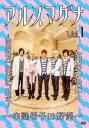 AX}Oi `njq̖]` Vol.1 [DVD]