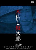 �ڸϤ��漡Ϻ Vol.29 [DVD]