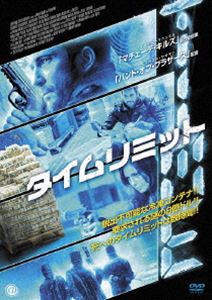 詳しい納期他、ご注文時はお支払・送料・返品のページをご確認ください発売日2014/9/3タイムリミット ジャンル 洋画アクション 監督 出演 目を覚ますとそこは極寒の箱の中、巨大コンテナ冷凍庫の中だった。そこへ突如現れた男ふたりと女ひとり。彼らは理解不能な注文をつけてきた。当然そんな巨額を盗んだ覚えがないロバートだったが、無慈悲にも冷凍庫のドアは締め切られ…。動く巨大コンテナ冷凍庫で繰り広げられる密室バトル！ 種別 DVD JAN 4580189024906 収録時間 82分 組枚数 1 製作年 2014 製作国 アメリカ 販売元 アメイジングD.C.登録日2014/06/25