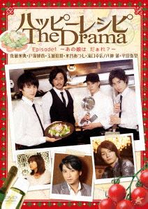 ϥåԡ쥷 The Drama episode1̼ ? [DVD]
