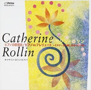 ロリン キャサリン キヤサリンロリン ピアノノジヨジヨウシピアノデプレリユード詳しい納期他、ご注文時はお支払・送料・返品のページをご確認ください発売日1999/3/20キャサリン・ロリン（ピアノ） / キャサリン・ロリン／ピアノ叙情詩 ピアノdeプレリュード〜ビギナーから楽しめる14の小品〜キヤサリンロリン ピアノノジヨジヨウシピアノデプレリユード ジャンル クラシック器楽曲 関連キーワード キャサリン・ロリン（ピアノ）メジャー楽譜出版社から発売のピアノ曲集を集めた、ピアノ学習者向け《ワクワク・ピアノワールド》シリーズ。キャサリン・ロリンのピアノ曲を本人の演奏により収録。 （C）RS収録曲目11.心のスペシャル・プレイス2.スウィート・メモリーズ3.サマーの夢4.やさしさにつつまれて5.あなたへの歌6.サマーのノクターン7.子もり歌と夢の国8.サマーを思う9.ときめき10.空想11.ほんとうの喜び12.愛のテーマ13.悲歌14.大草原のような愛15.すてきな気持ち16.初めての悲しみ17.プレリュード1 イ短調18.プレリュード2 ハ長調19.プレリュード3 ニ短調20.プレリュード4 変ロ短調21.プレリュード5 変ホ長調22.プレリュード6 ロ短調23.プレリュード7 変ニ長調24.プレリュード1 ト短調25.プレリュード2 変ロ長調26.プレリュード3 ニ長調27.プレリュード4 変イ長調28.プレリュード5 ホ短調29.プレリュード6 ヘ短調30.プレリュード7 イ長調 種別 CD JAN 4988002381906 組枚数 1 製作年 1999 販売元 ビクターエンタテインメント登録日2006/10/20