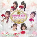 向日葵プリンセス / FOUR SEASONS（Type-D／WINTER ver.） CD