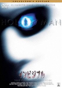 インビジブル コレクターズ・エディション [DVD]