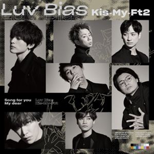 Kis-My-Ft2 / Luv Bias（初回盤A／CD＋DVD） CD