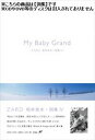 ZARD / My Baby Grand - ZARD 坂井泉水 詞集VI- 詞集