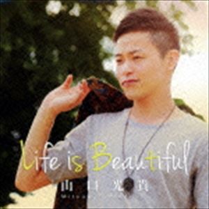 山口光貴 / Life is Beautiful [CD]