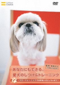 楽天市場】犬のしつけ dvdの通販