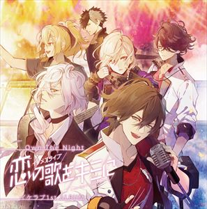 オウン ザ ナイト イケメンライブ コイノウタヲキミニ イケラブファースト アルバム詳しい納期他、ご注文時はお支払・送料・返品のページをご確認ください発売日2018/9/5（V.A.） / Own The Night〜「イケメンライブ 恋の歌をキミに」イケラブ1st ALBUM〜（CD＋DVD）オウン ザ ナイト イケメンライブ コイノウタヲキミニ イケラブファースト アルバム ジャンル アニメ・ゲームゲーム音楽 関連キーワード （V.A.）HOUNDSSilverVine朱真遥音［CV.KENN］銀波律［CV.蒼井翔太］眞白奏［CV.深町寿成］天宮アンリ［CV.大河元気］2012年から女性向け恋愛シミュレーションゲームとして、累計ダウンロード数2000万件を超え、多くのファンを獲得している人気ゲームアプリ『イケメンシリーズ』の最新作『イケメンライブ♪恋の歌をキミに』。シリーズ5周年記念アプリ第2弾としてリリースされる今作は、“音楽”と“恋愛”がテーマで、機能の進化と遊びの幅に新しさを加えた革新的なタイトル。歌う自由が奪われた世界で、アーティストの彼らが主人公であるあなたのためにラブソングを歌うシーンは、本作の見どころであり、魅力の一つ。そしてローンチ前から、早くも発売を熱望されてきた同アプリ内でおなじみの曲をまとめたアルバムが堂々のリリース！　（C）RSCD＋DVD／同時発売CDのみ商品はAVCD-93991封入特典トレーディングカード全12種類中1種ランダム封入(初回生産分のみ特典)収録曲目11.最愛PHRASE(3:48)2.HORIZON(3:01)3.Even if(5:03)4.Liberty Sky〜自由デアルタメニ〜(3:27)5.雨が終わる場所(3:41)6.The Labor(4:12)7.Go fly away(4:19)21.最愛PHRASE -MUSIC VIDEO-(1:37)2.HORIZON -MUSIC VIDEO-(1:39)3.Even if -MUSIC VIDEO-(1:56) 種別 CD JAN 4988064939909 収録時間 27分34秒 組枚数 2 製作年 2018 販売元 エイベックス・ミュージック・クリエイティヴ登録日2018/07/04