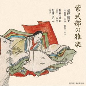 ζҡĹëʸΤߡʳʡ䷡ζūζūšϯɡ / 缰β [CD]