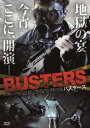 詳しい納期他、ご注文時はお支払・送料・返品のページをご確認ください発売日2012/12/5バスターズ ジャンル 洋画バイオレンス 監督 ジョーイ・スチュワート 出演 マーク・ドネイトジャッシャ・ワシントンホイットニー・ホイジャスティン・アーノルドリンゼイ・セイデルジュリン大人しい性格のデインは、横暴なブラッドリー率いる一派に目をつけられ執拗な苛めにあっていた。やがて同じ境遇の4人と出会い、デインたちはある計画を思いつく。そして不特定多数の生徒たちに招待状が届いた時、冷酷残忍な復讐劇の幕が開ける。戦慄のバイオレンス・ホラー!特典映像オリジナル予告編 種別 DVD JAN 4528376012909 収録時間 89分 カラー カラー 組枚数 1 製作年 2010 製作国 アメリカ 字幕 日本語 音声 英語DD（ステレオ）日本語DD（ステレオ） 販売元 トランスワールドアソシエイツ登録日2012/09/03