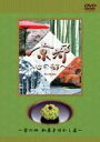 詳しい納期他、ご注文時はお支払・送料・返品のページをご確認ください発売日2002/11/7京都・心の都へ 日本テレビ 〜Archives〜 京の四 和菓子ゆかし 篇 ジャンル 国内TVカルチャー／旅行／景色 監督 出演 古き良き文化を街並みに残し、人々を魅了してやまない街、京都を繊細な映像で紹介している日本テレビ系の番組｢京都・心の都へ｣を収録。 種別 DVD JAN 4988064340910 収録時間 45分 画面サイズ スタンダード カラー カラー 組枚数 1 製作年 2002 製作国 日本 音声 日本語リニアPCM(ステレオ) 販売元 エイベックス・ピクチャーズ登録日2007/05/31