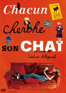 猫が行方不明《スペシャル・プライス》DVD [DVD]