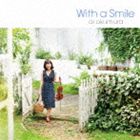 奥村愛（vn） / With a Smile 〜微笑みをそえて〜 [CD]