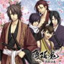 (ドラマCD) 薄桜鬼 ドラマCD 〜寒桜絵巻〜 [CD]