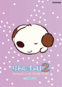 リトル・チャロ2 Vol.5 親と子と [DVD]