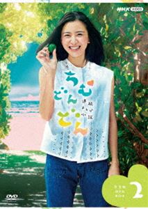 レンゾクテレビショウセツチムドンドンディーブイディーボックス2詳しい納期他、ご注文時はお支払・送料・返品のページをご確認ください発売日2022/11/25関連キーワード：クロシマユイナ連続テレビ小説 ちむどんどん 完全版 DVD BOX2レンゾクテレビショウセツチムドンドンディーブイディーボックス2 ジャンル 国内TVドラマ全般 監督 出演 黒島結菜仲間由紀恵大森南朋竜星涼川口春奈1960年代、まだアメリカ軍の統治下にある沖縄本島の北部にある自然豊かなやんばる地域のとある村に、農家を営む比嘉家が暮らしていた。次女の暢子はおいしいものを食べることが大好き。ある日、町のレストランで食事をしたときに、暢子は生まれて初めての西洋料理にこころ奪われる。月日は流れ、高校卒業を迎えた暢子は、「東京に行きたい。西洋料理のシェフになりたい!」と夢を抱く…。封入特典特製ブックレット特典映像タイトルバックの秘密／黒島ラヂオ week1〜16／ノンクレジットタイトルバック／まだ間に合う!ちむどんどん／「きょうの料理」比嘉家のオカズでちむどんどん!フーチャンプルー ゲスト：ジョン・カビラ関連商品NHK連続テレビ小説ちむどんどん2022年日本のテレビドラマNHK連続テレビ小説一覧はコチラ黒島結菜出演作品仲間由紀恵出演作品川口春奈出演作品セット販売はコチラ 種別 DVD JAN 4988066240911 収録時間 600分 カラー カラー 組枚数 4 製作年 2022 製作国 日本 字幕 バリアフリー日本語 音声 DD（ステレオ） 販売元 NHKエンタープライズ登録日2022/09/01