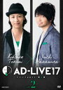 AD-LIVE2017 第2巻（鳥海浩輔×中村悠一） [DVD]