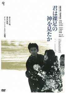 キミハハダシノカミヲミタカ詳しい納期他、ご注文時はお支払・送料・返品のページをご確認ください発売日2024/1/10関連キーワード：イシバシタモツ君は裸足の神を見たかキミハハダシノカミヲミタカ ジャンル 邦画青春ドラマ 監督 金秀吉 出演 石橋保児玉玄洞口依子会沢朋子樋浦勉高校生の茂と真二は幼馴染の親友である。茂は春代に片想い、真二は瞳に片想いである。ある日、茂は瞳に真二のことを話すと、逆に瞳は茂のことが昔から好きだったと打ち明けられるが…。関連商品80年代日本映画日本アート・シアター・ギルド（ATG）公開作品 種別 DVD JAN 4988003886912 収録時間 100分 組枚数 1 製作年 1986 製作国 日本 販売元 キングレコード登録日2023/10/30