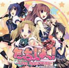 PS3 SENYOU SOFT［TACCHI.SHIYO!-LOVE APPLICATION-］VOCAL COLLECTION詳しい納期他、ご注文時はお支払・送料・返品のページをご確認ください発売日2012/2/23（ゲーム・ミュージック） / PS3 たっち、しよっ！ 〜Love Application〜ボーカルコレクションPS3 SENYOU SOFT［TACCHI.SHIYO!-LOVE APPLICATION-］VOCAL COLLECTION ジャンル アニメ・ゲームゲーム音楽 関連キーワード （ゲーム・ミュージック）佐咲紗花相葉皐月（CV：後藤邑子）城之崎佳弥（CV：下田麻美）東雲真憂（CV：福圓美里）滝川葵（CV：井上麻里奈）PS3用コミュニケーション恋愛アドベンチャー『たっち、しよっ！　−Love　Application−』のオープニング曲を収録したヴォーカル・コレクション。　（C）RS 種別 CD JAN 4540774151912 組枚数 1 製作年 2011 販売元 バンダイナムコフィルムワークス登録日2011/12/19