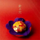 川嶋あい / 針の穴（通常盤） [CD]