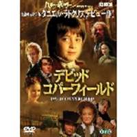 デビッド・コパ―・フィールド チャールズ・ディケンズ原作 [DVD] Amazon.co.jp: デビッド・コパ―・フィールド チャールズ