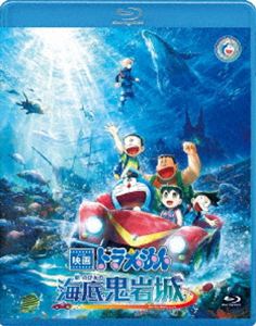 エイガドラエモンシンノビタノカイテイキガンジョウ詳しい納期他、ご注文時はお支払・送料・返品のページをご確認ください発売日2026/8/26関連キーワード：アニメーション アニメ映画 アニメ 新のび太の海底鬼岩城 ブルーレイ BD映画ドラえもん 新・のび太の海底鬼岩城【ブルーレイ 通常版】エイガドラエモンシンノビタノカイテイキガンジョウ ジャンル アニメアニメ映画 監督 矢嶋哲生 出演 水田わさび大原めぐみかかずゆみ木村昴関智一夏休みにキャンプの行き先で意見が分かれたのび太たちは、ドラえもんの提案で海の真ん中でキャンプをすることに!ひみつ道具を使い様々な生き物に出会いながら海底キャンプを楽しむ中、沈没船を発見し、謎の青年・エルと出会う。なんと彼は、海底に広がる〈ムー連邦〉に住む“海底人”だった!陸上人を嫌っている海底人はのび太たちを信用することができない。そんな中、鬼岩城が活動を始めたとの知らせが届くのだった。封入特典映画ドラえもん特製ミニクリアファイル（初回生産分のみ特典）特典映像特報／予告／TVスポット関連商品映画ドラえもんシリーズ（第2期）映画 ドラえもん 映像作品一覧はコチラドラえもん関連商品シンエイ動画制作作品2020年代日本のアニメ映画 種別 Blu-ray JAN 4524135319913 収録時間 102分 カラー カラー 組枚数 1 製作年 2026 製作国 日本 音声 日本語ドルビーアトモス 販売元 ポニーキャニオン登録日2026/06/03