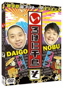 ͂ɐ璹ij [DVD]