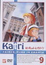 牧場の少女カトリ 9 [DVD]